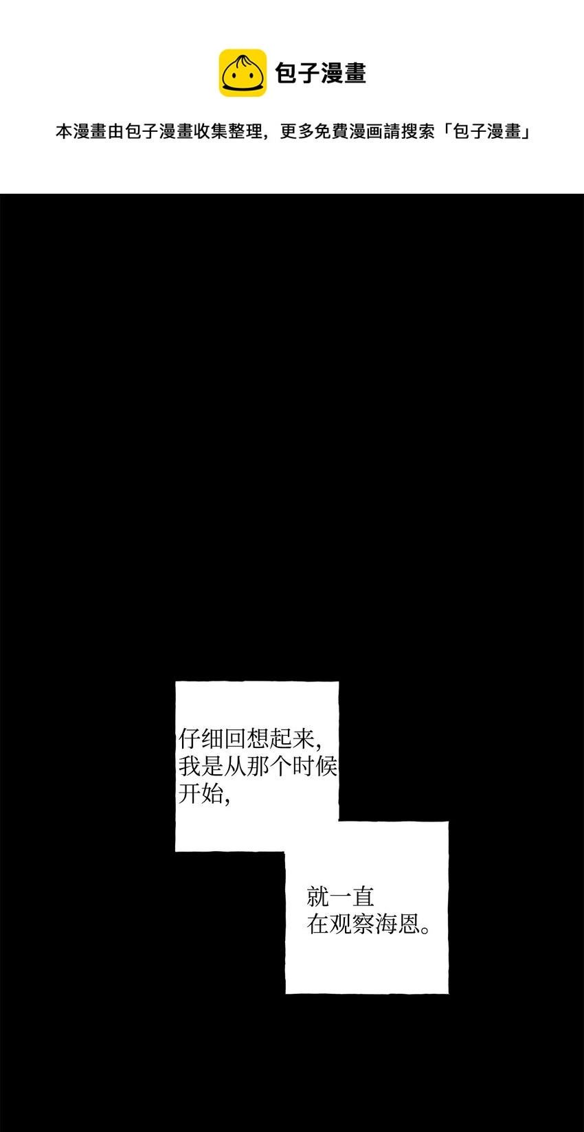 42 这可是秘密 第1页