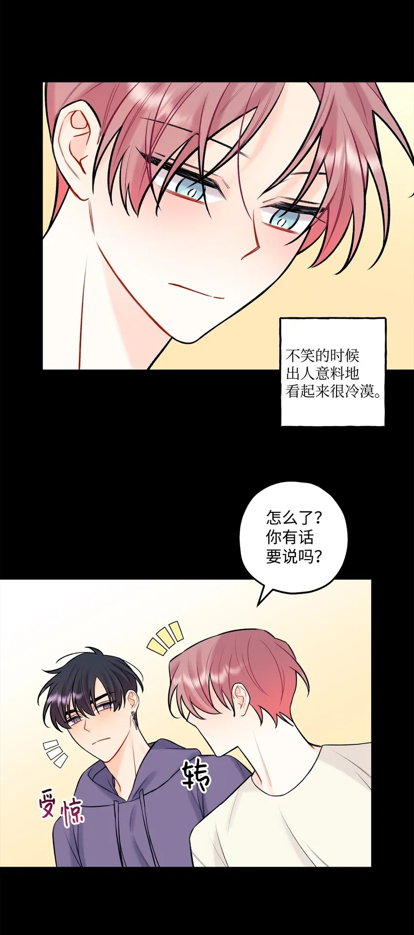 42 这可是秘密 第4页