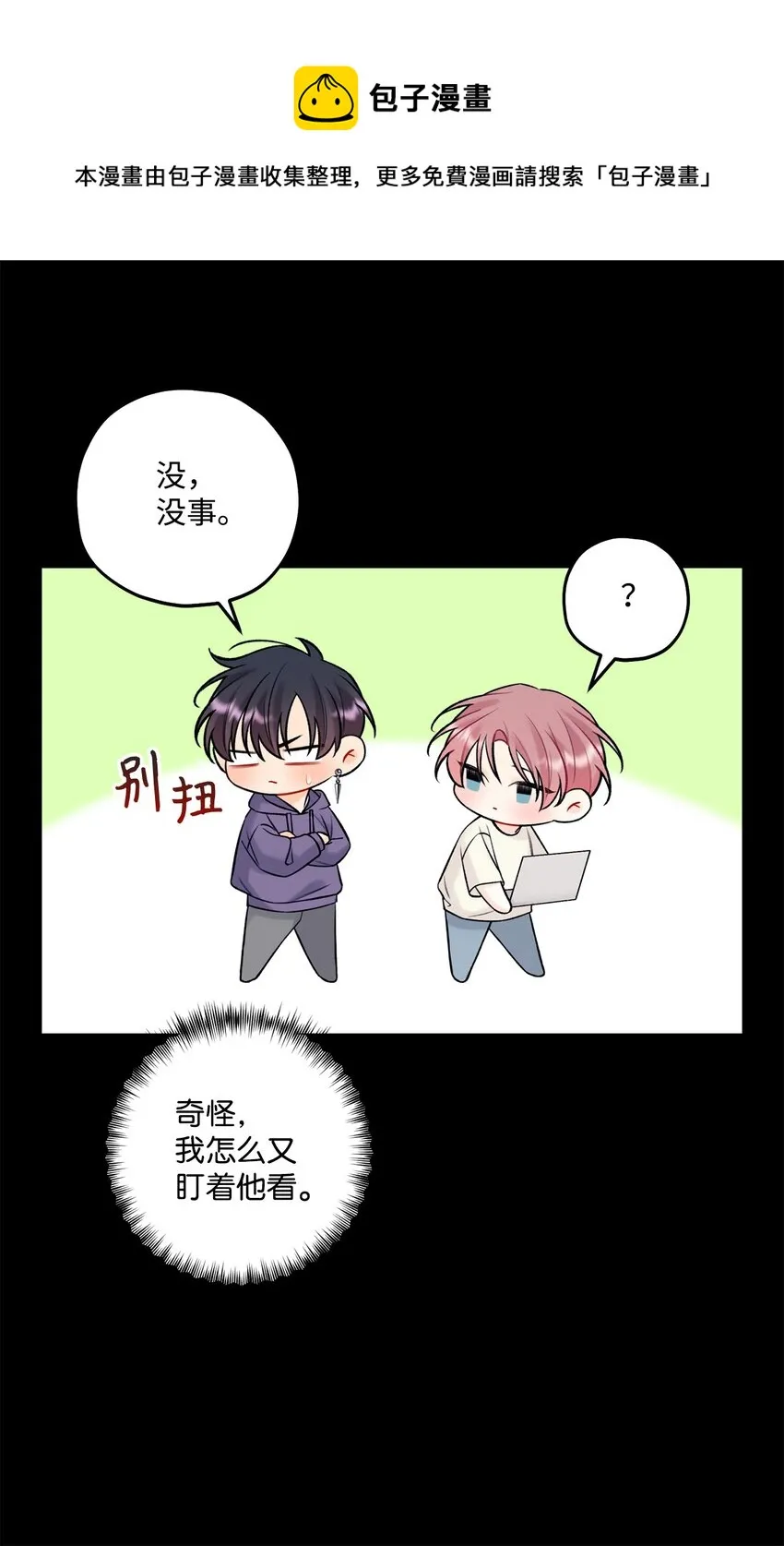 42 这可是秘密 第5页