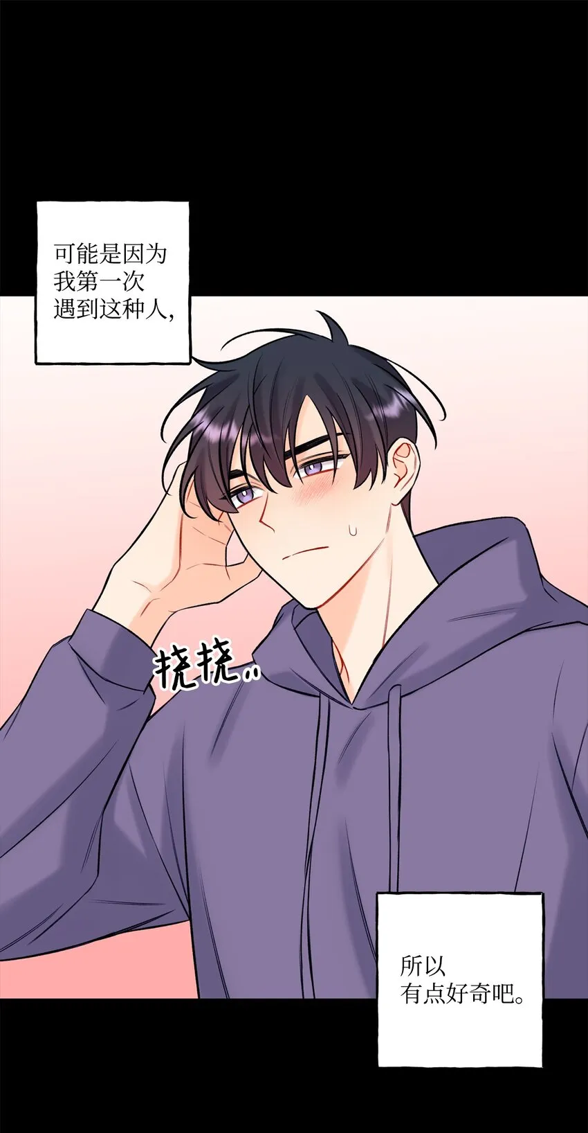 42 这可是秘密 第6页