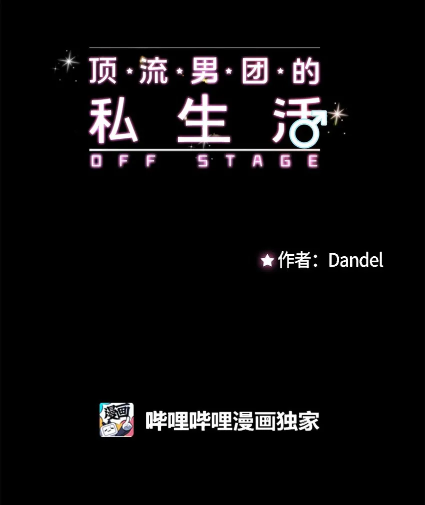 42 这可是秘密 第7页