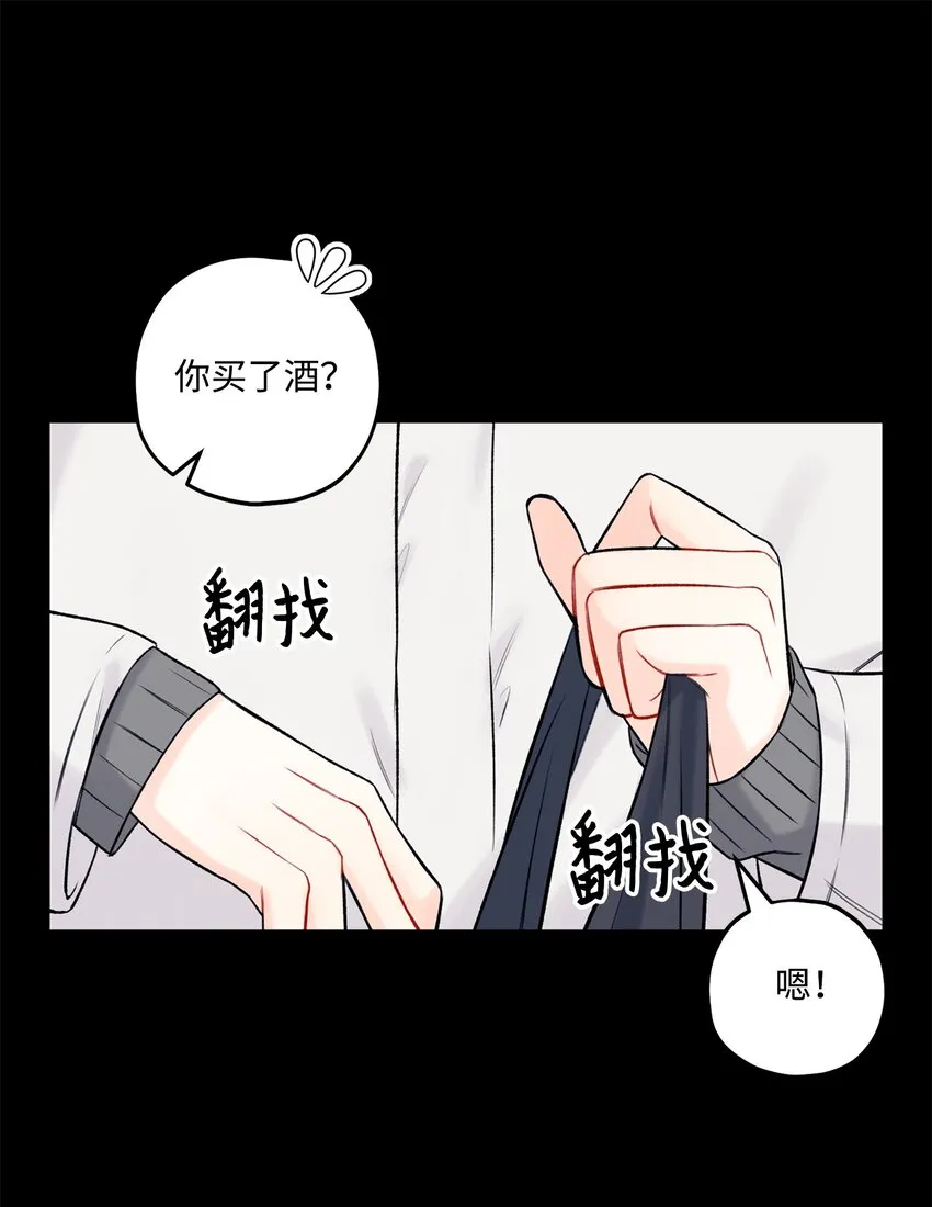 42 这可是秘密 第12页