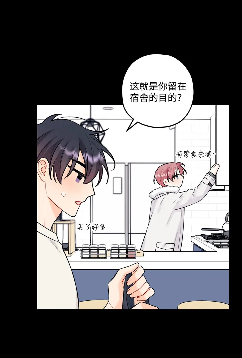 42 这可是秘密 第15页