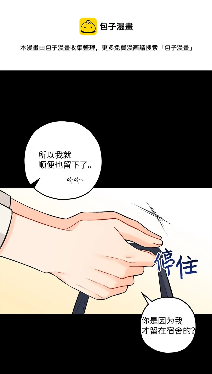 42 这可是秘密 第17页