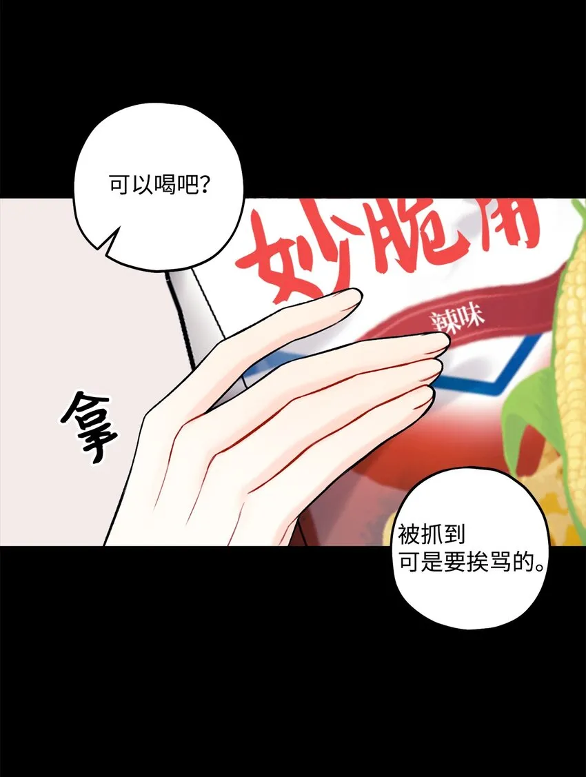 42 这可是秘密 第19页