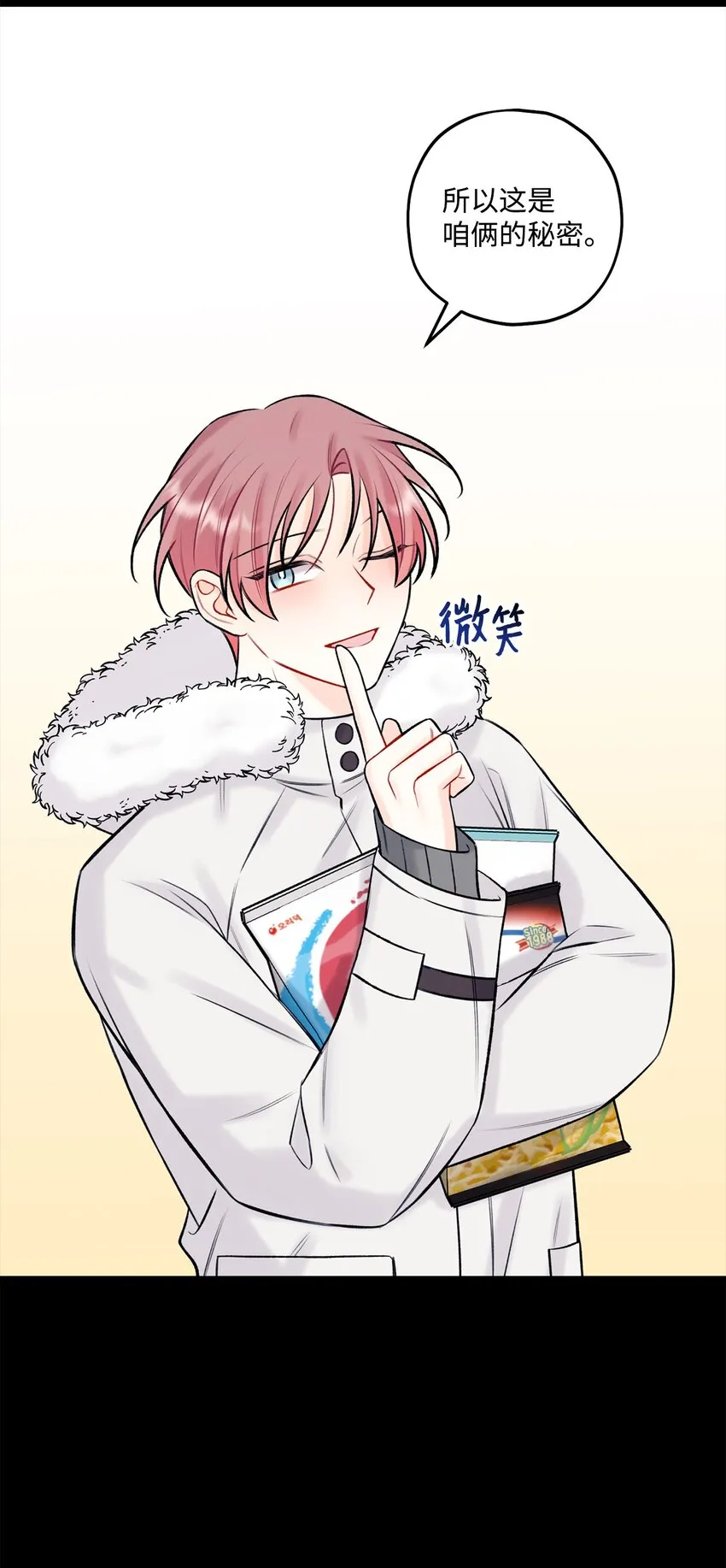 42 这可是秘密 第20页