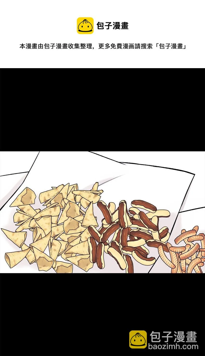 42 这可是秘密 第21页