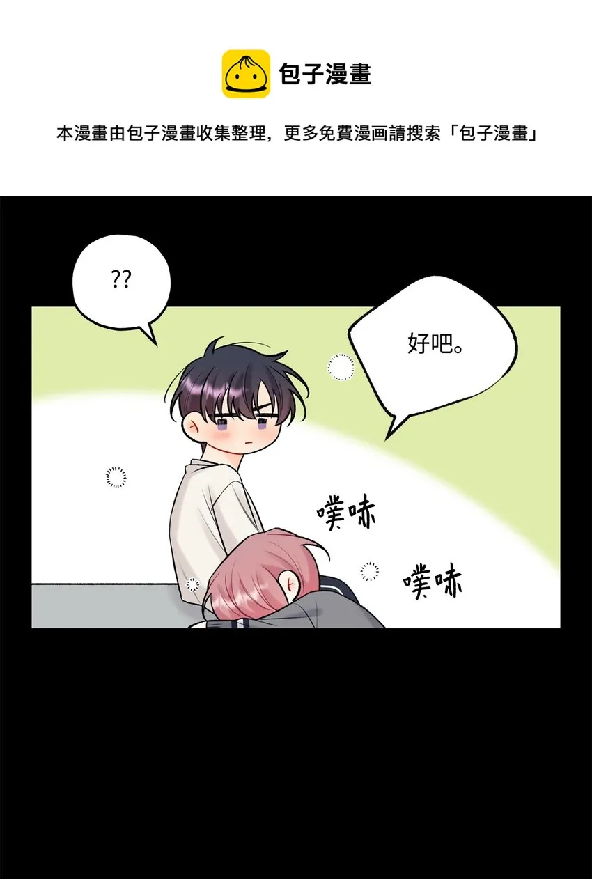 42 这可是秘密 第29页