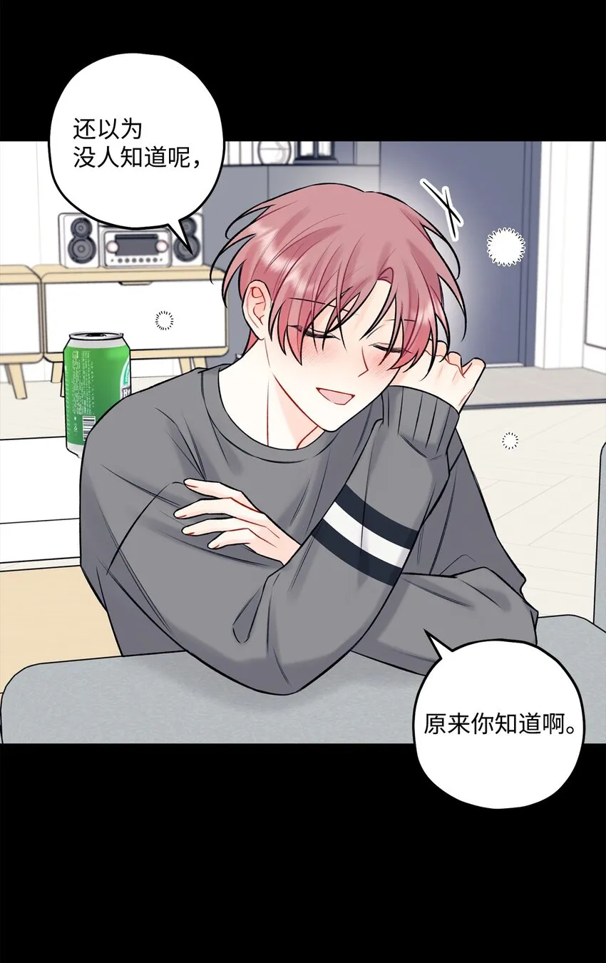 42 这可是秘密 第30页