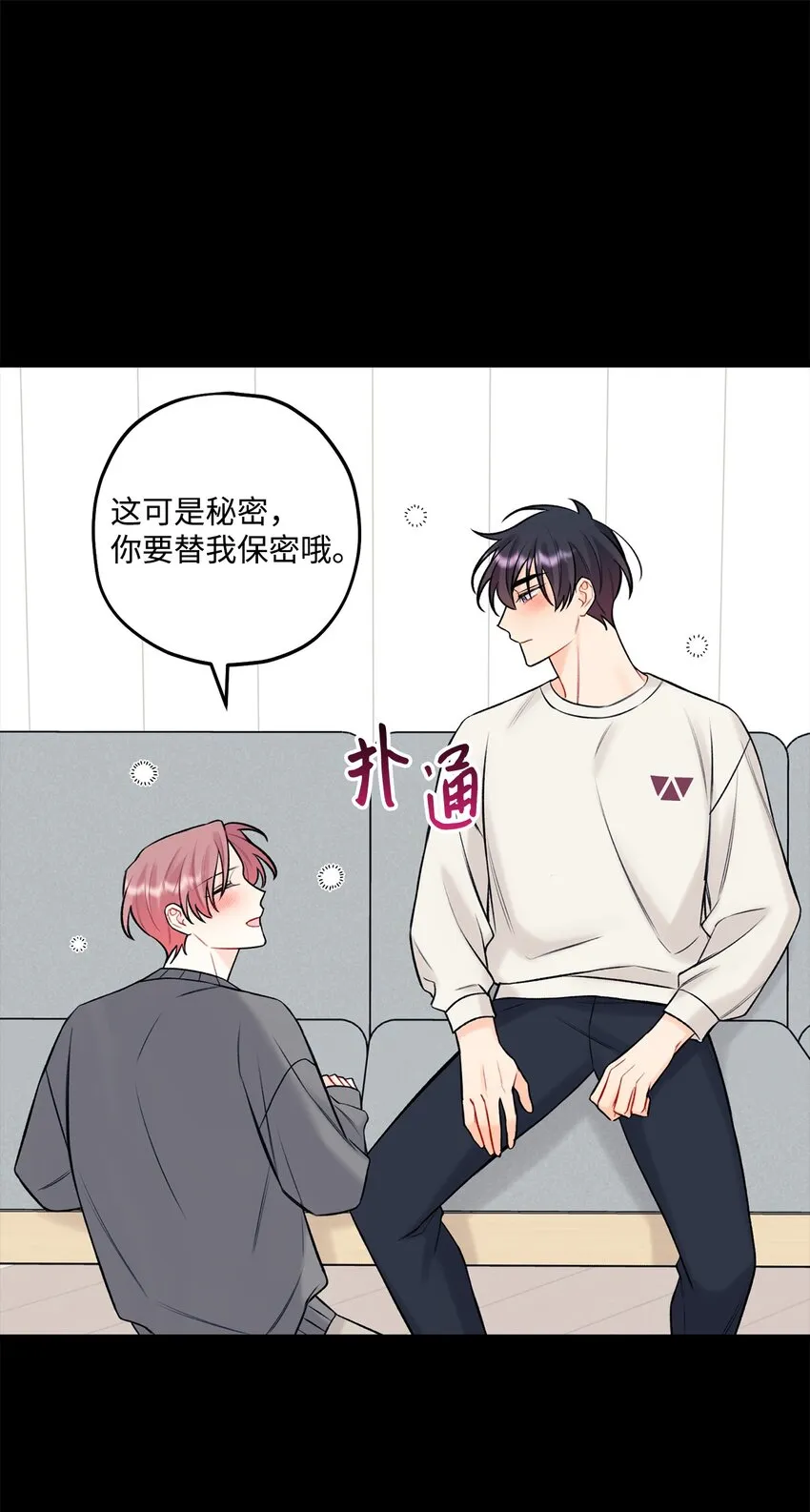 42 这可是秘密 第32页