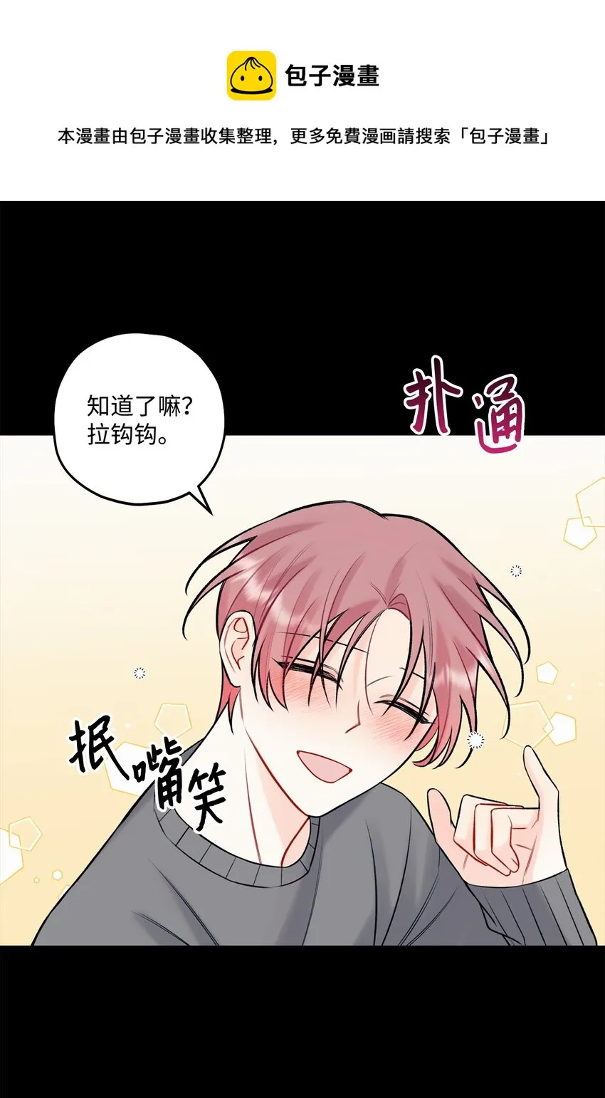 42 这可是秘密 第33页