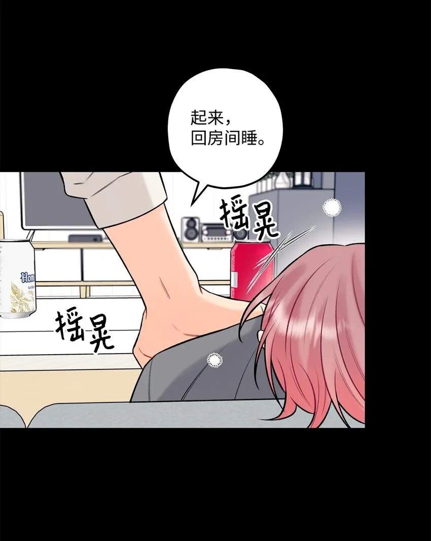 42 这可是秘密 第38页