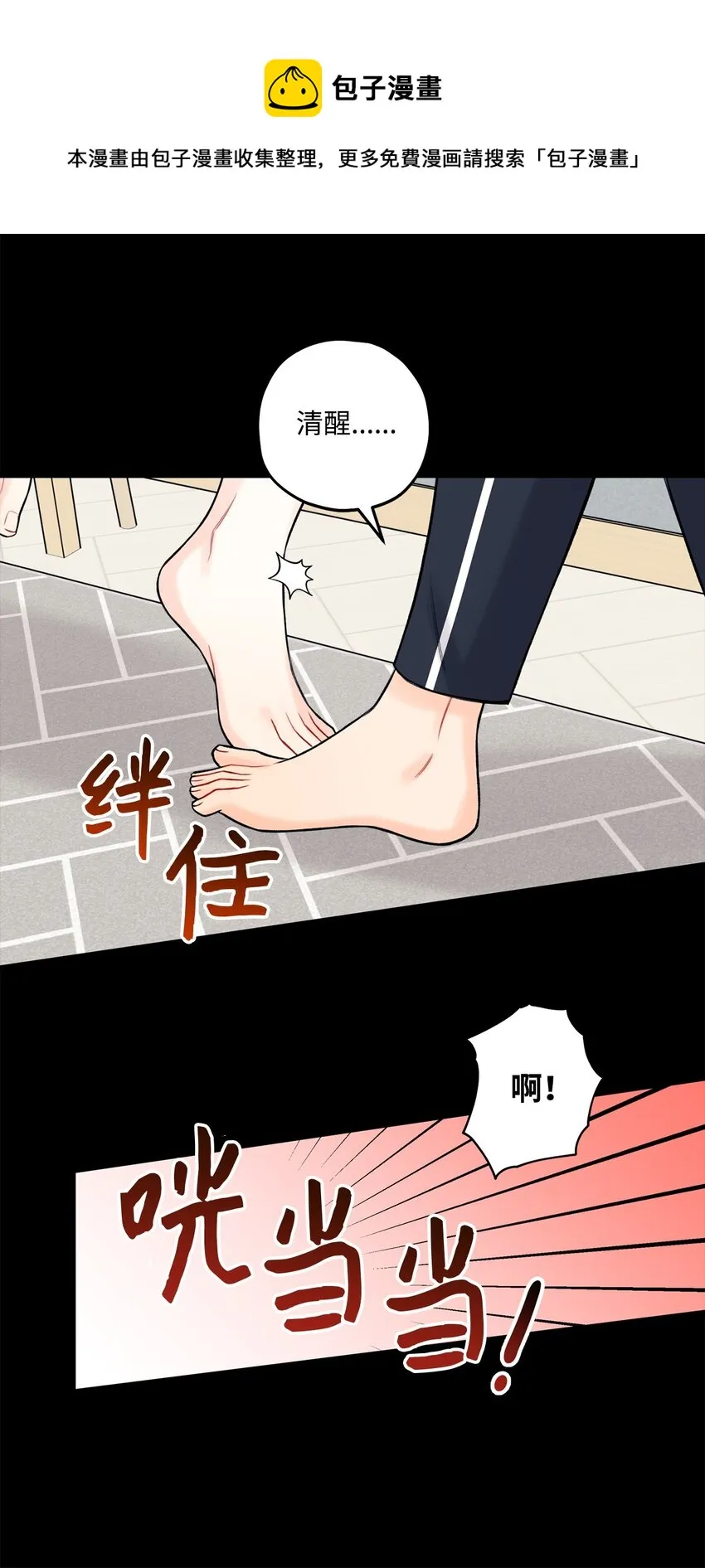 42 这可是秘密 第41页