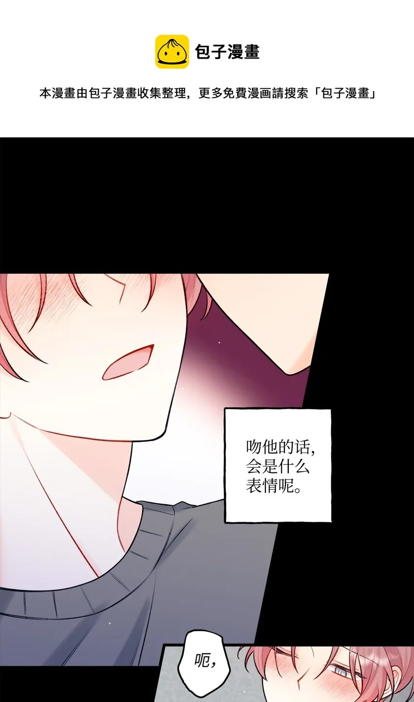 42 这可是秘密 第49页