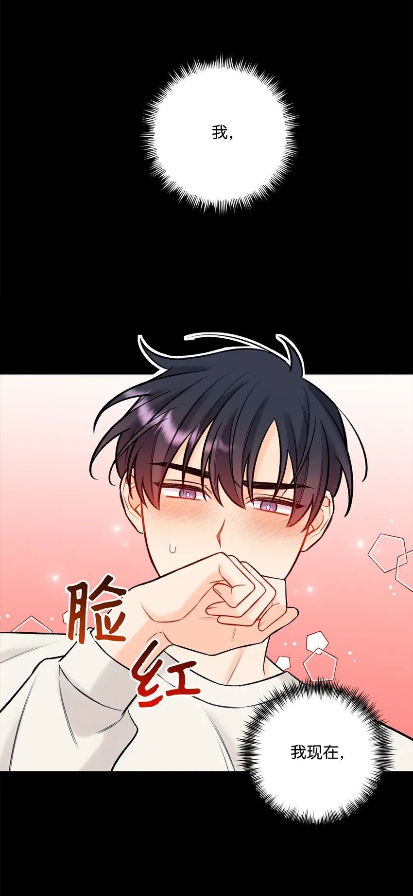 42 这可是秘密 第55页