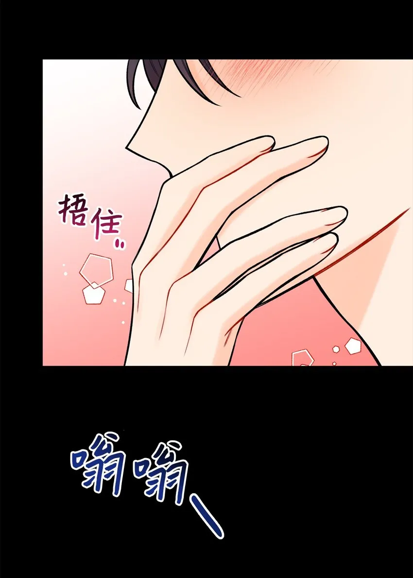 42 这可是秘密 第58页