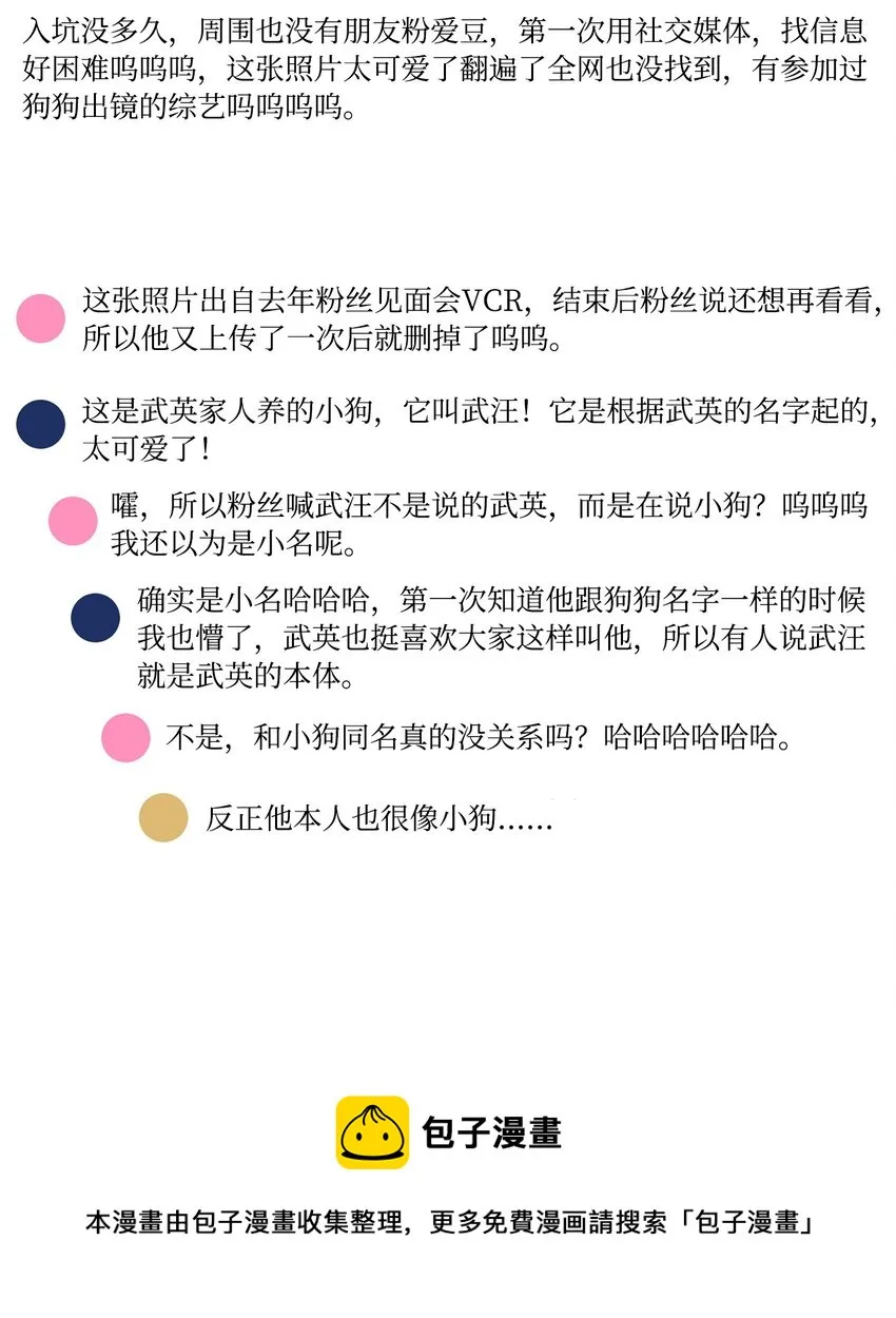 42 这可是秘密 第61页