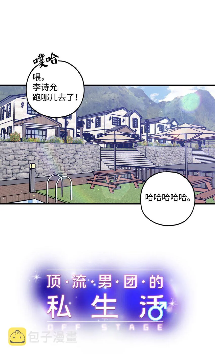 57旅行 第7页