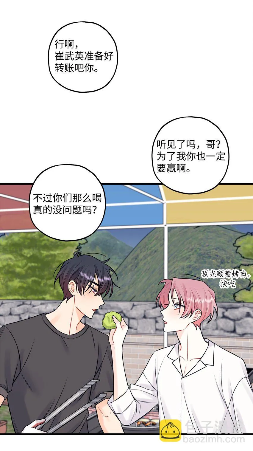 57旅行 第31页