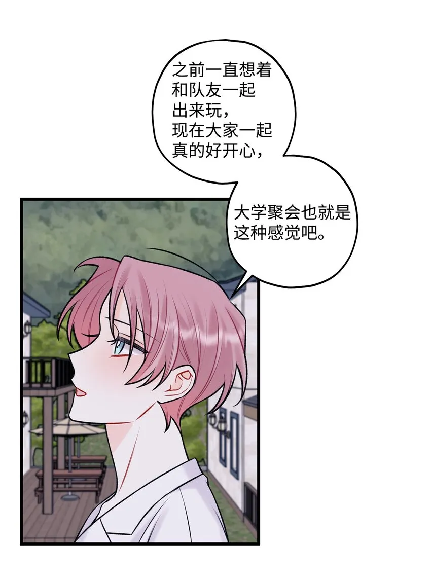 57旅行 第41页
