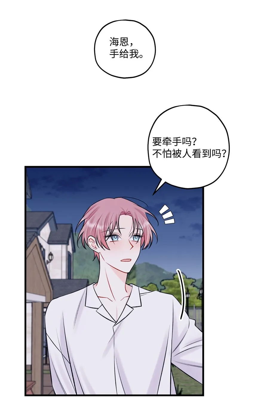 57旅行 第46页