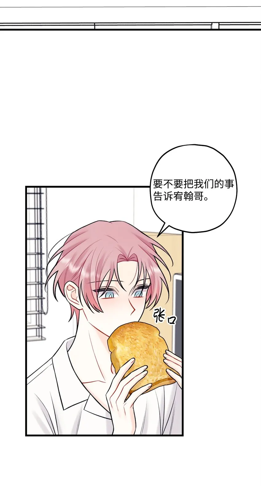 56你好烦人 第2页