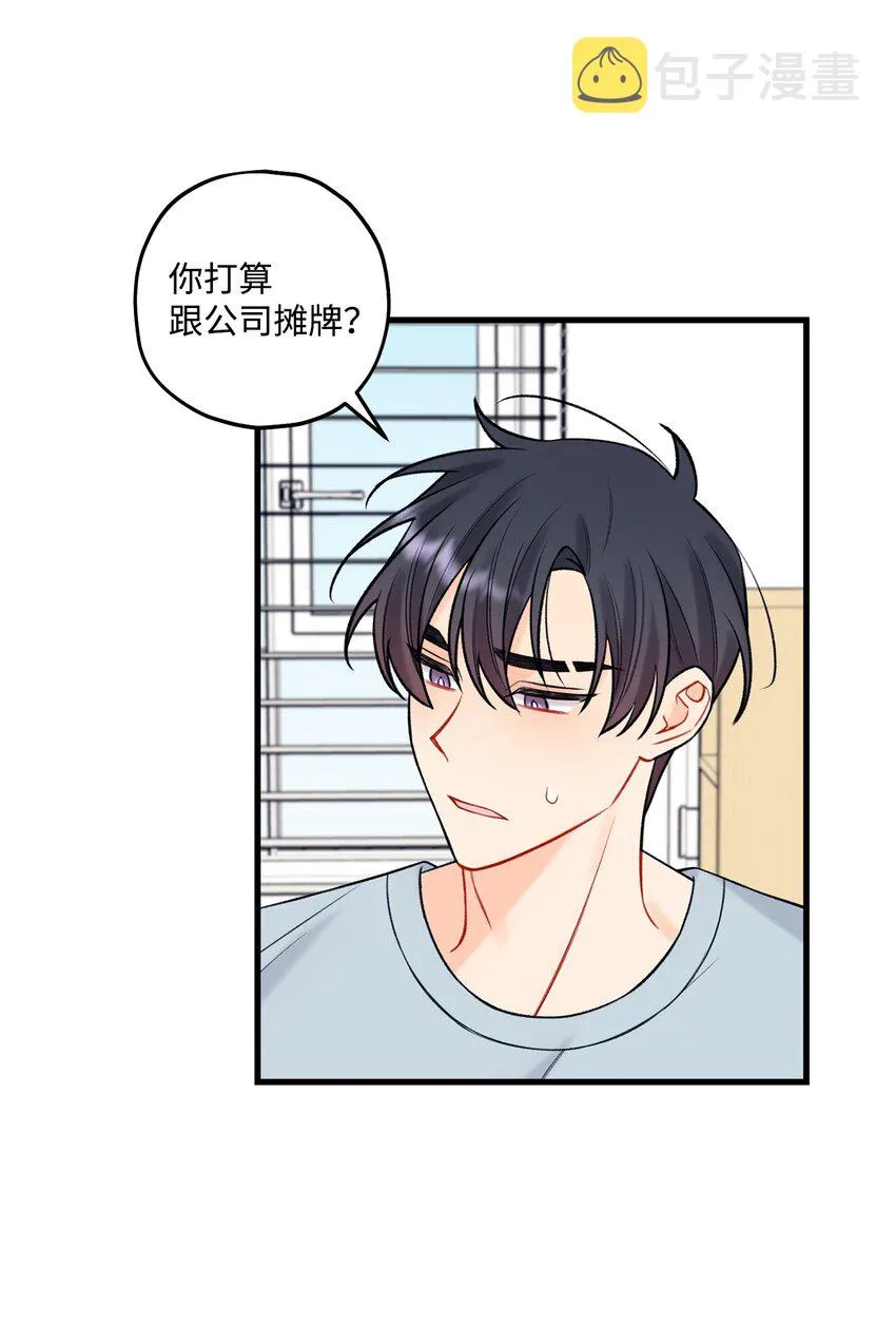 56你好烦人 第3页