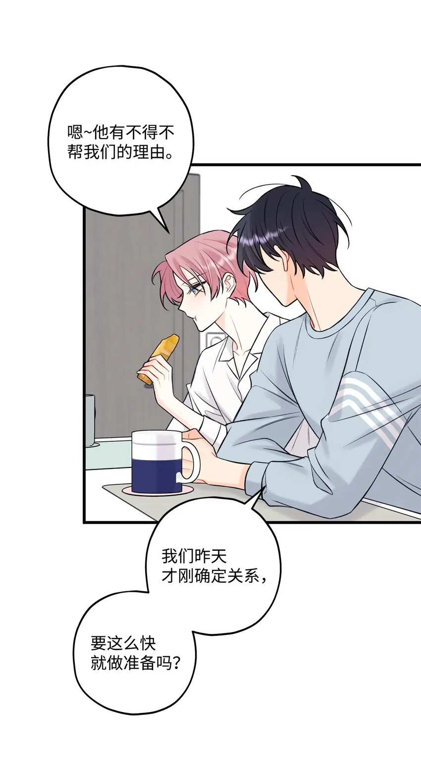 56你好烦人 第7页