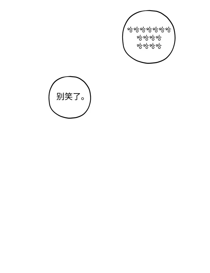 56你好烦人 第18页