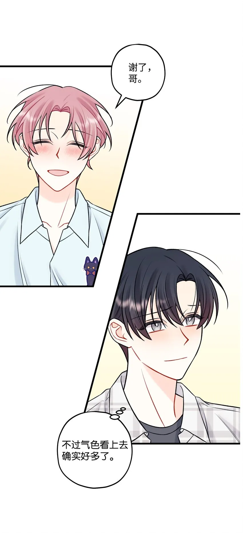 56你好烦人 第28页
