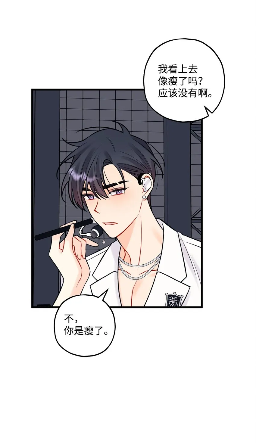 56你好烦人 第34页