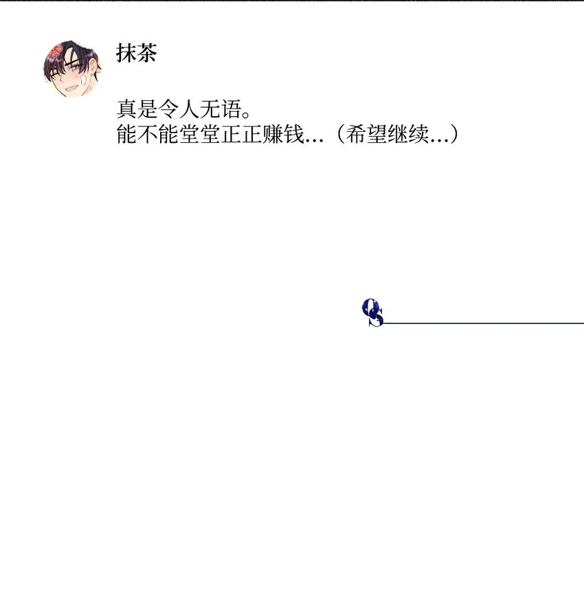 56你好烦人 第60页