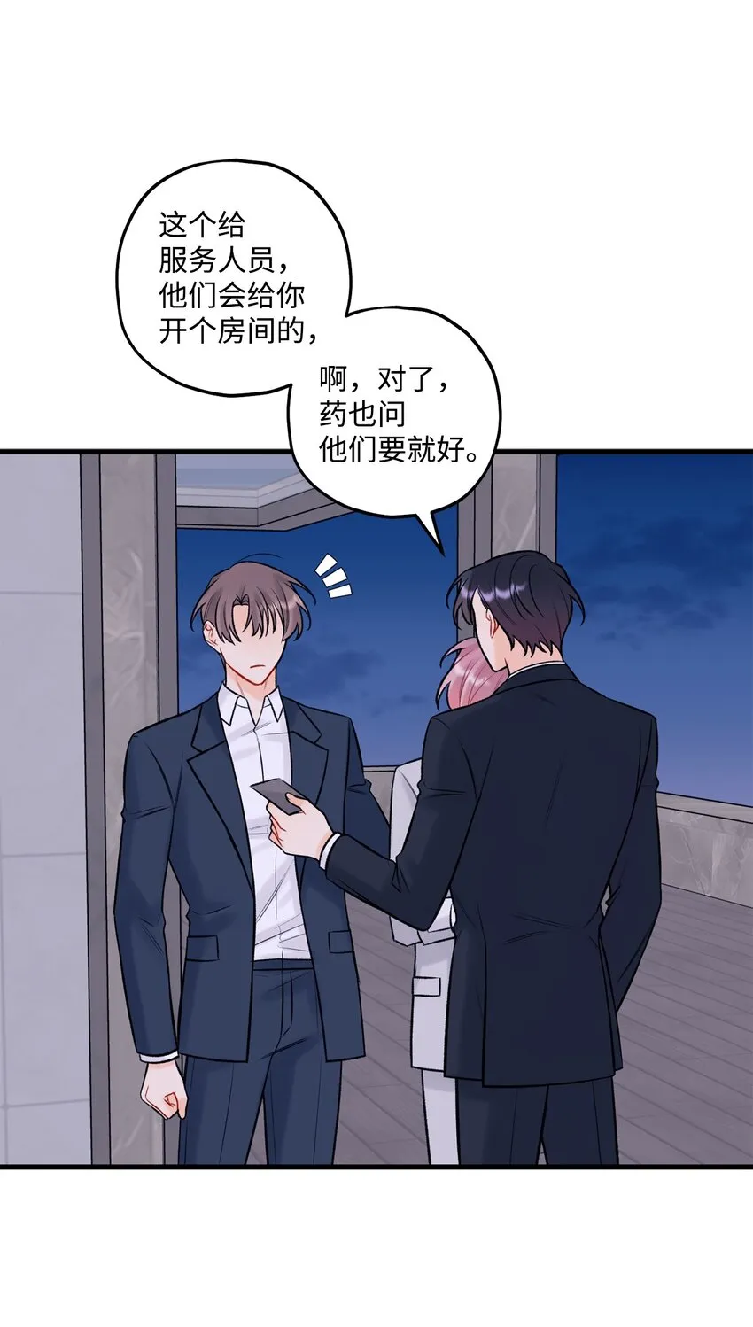 50我有难过的资格吗 第29页