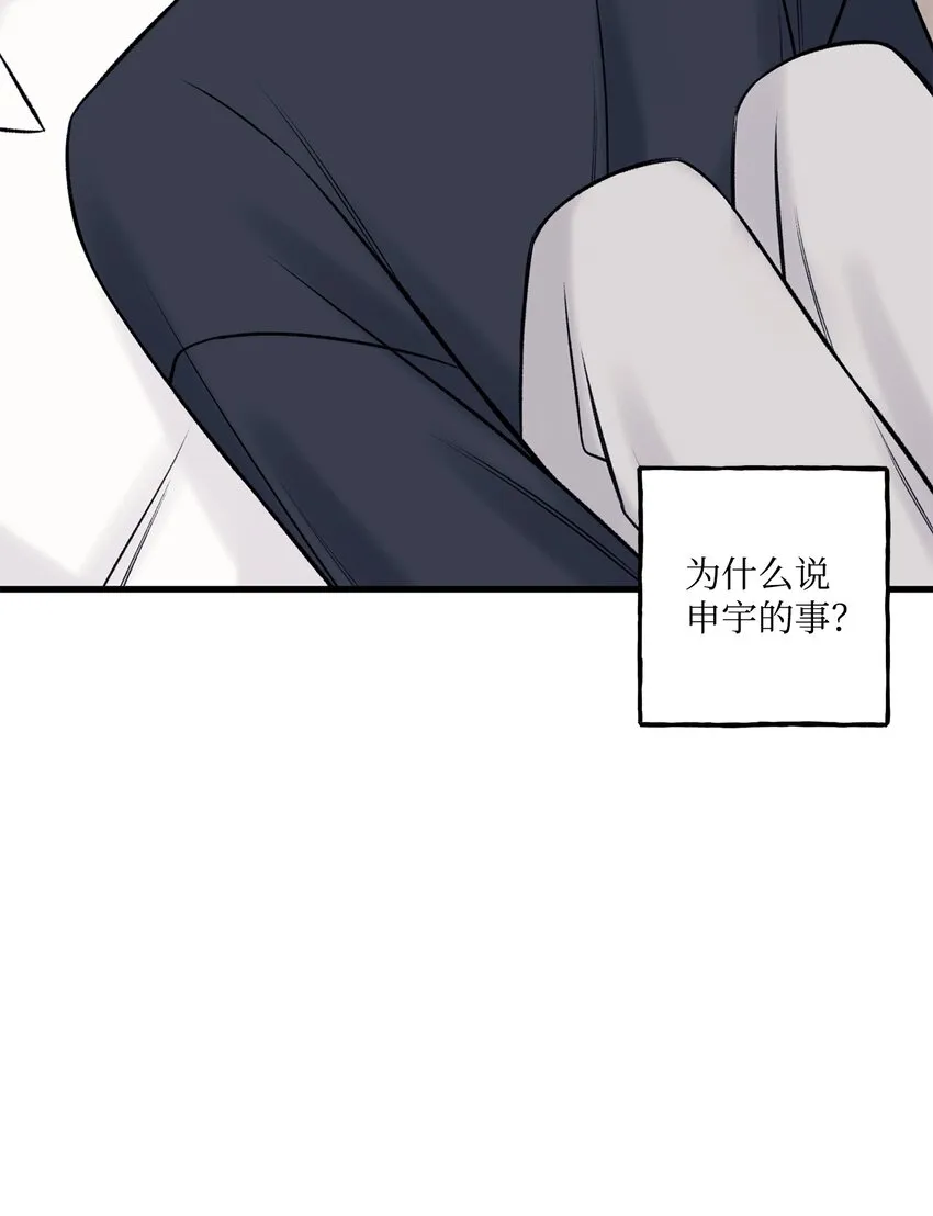 50我有难过的资格吗 第55页