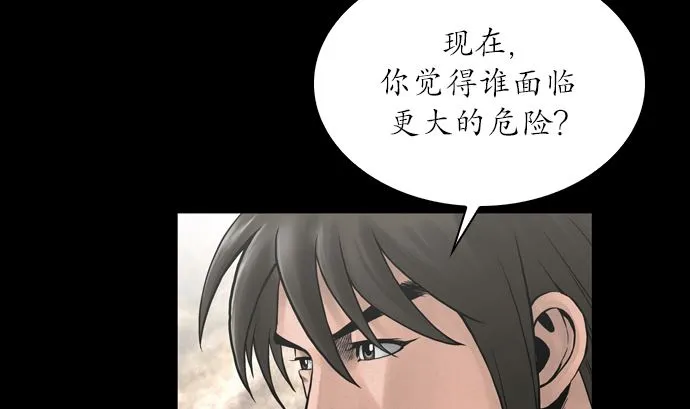 第116话 第17页