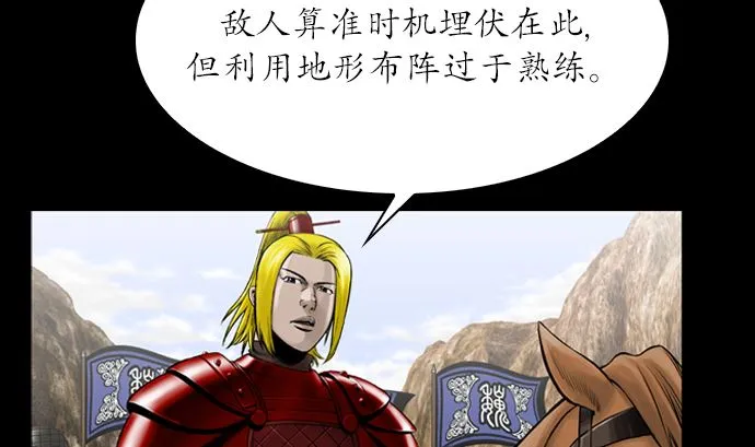 第113话 第5页