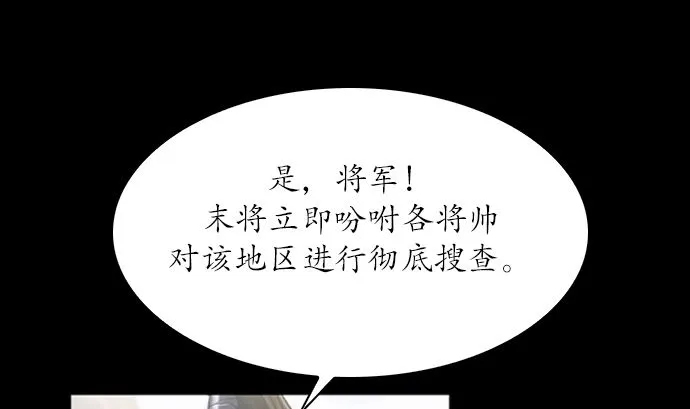 第113话 第14页