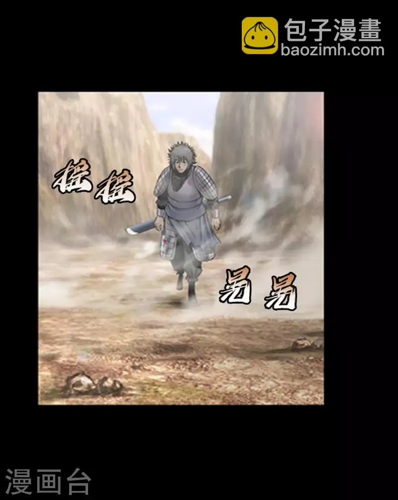 第110话 第10页