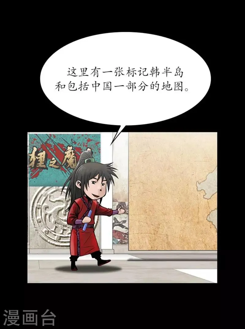 第109话 第4页