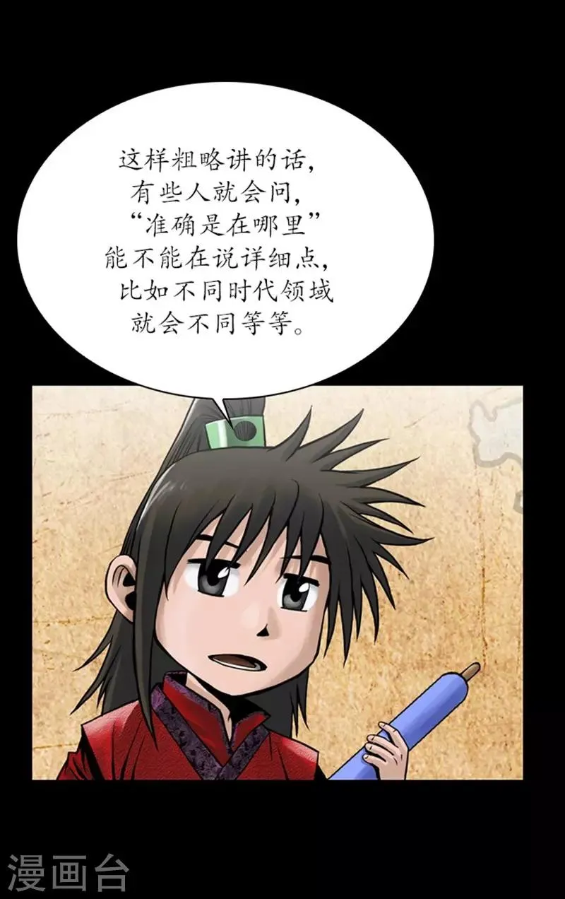 第109话 第6页
