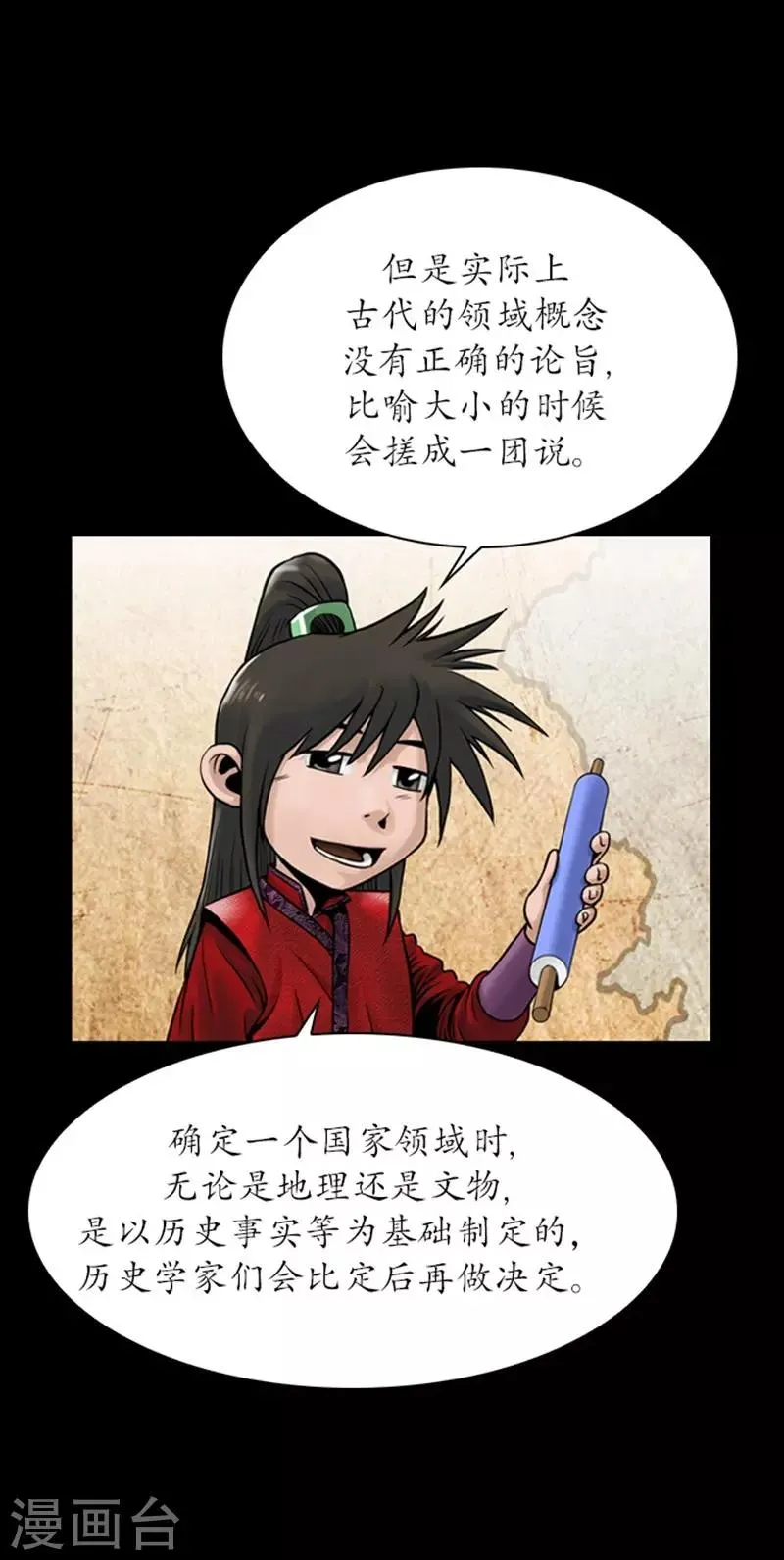 第109话 第7页