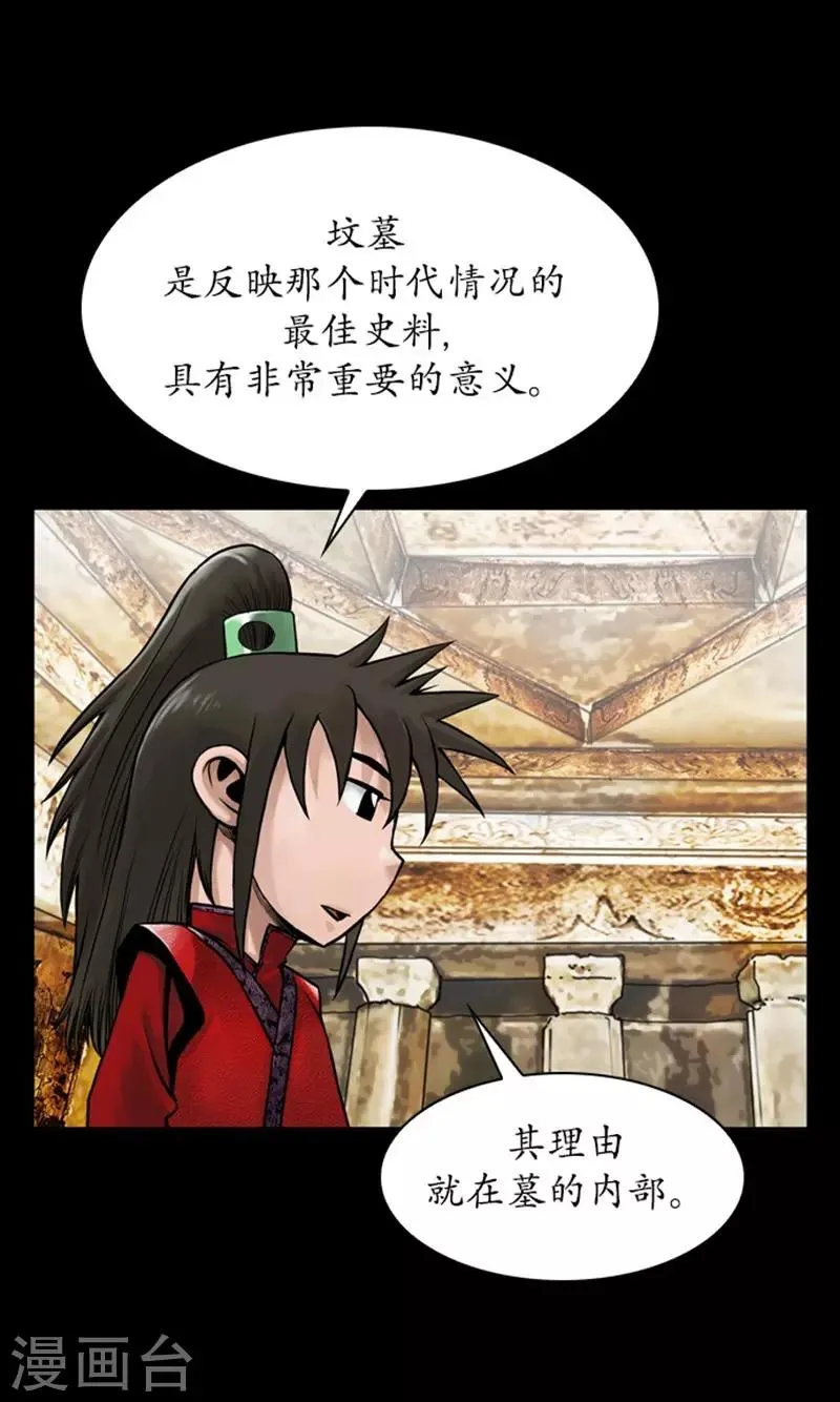 第109话 第16页