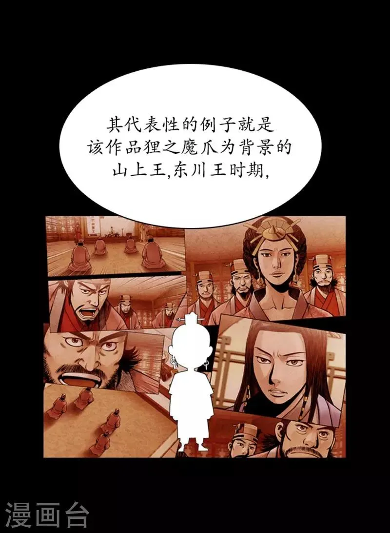 第109话 第26页