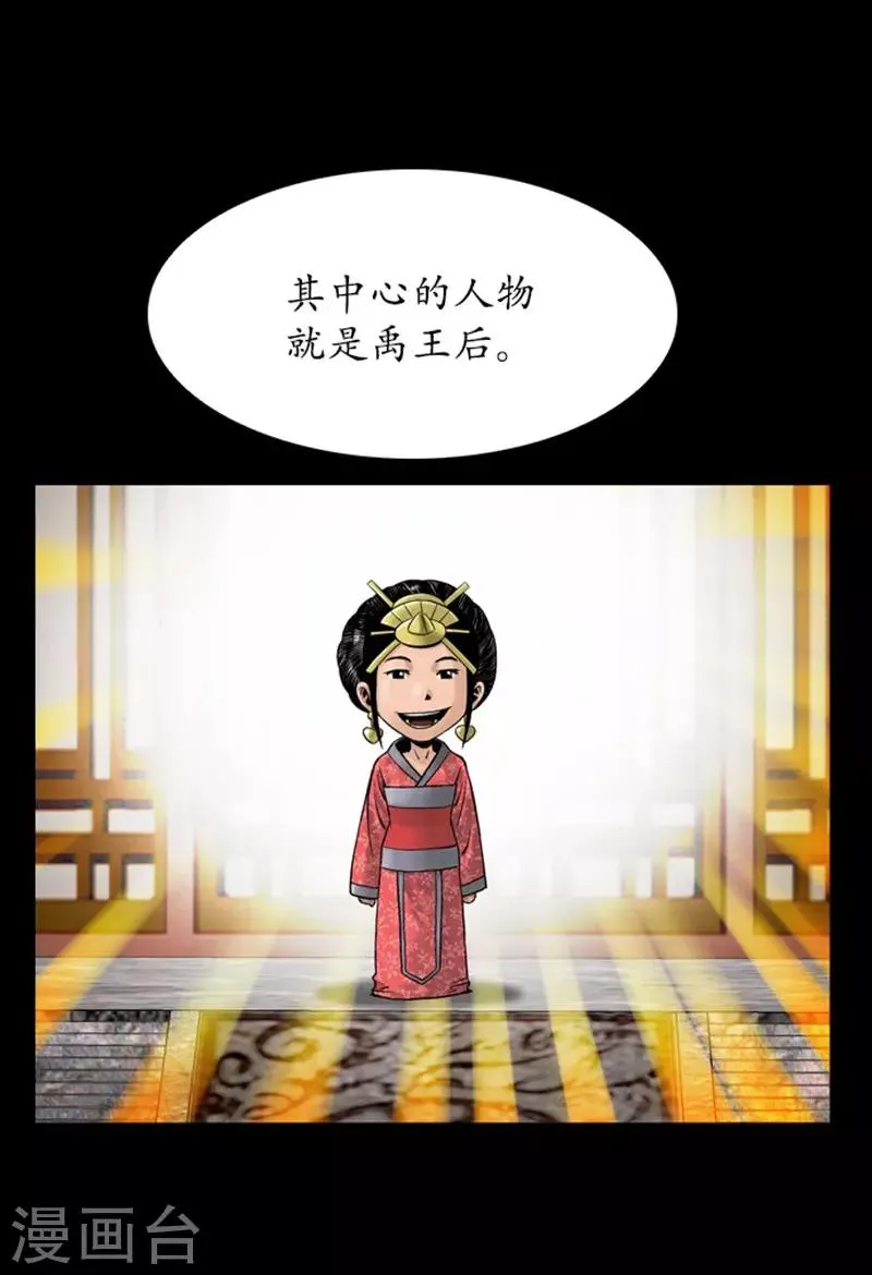 第109话 第27页