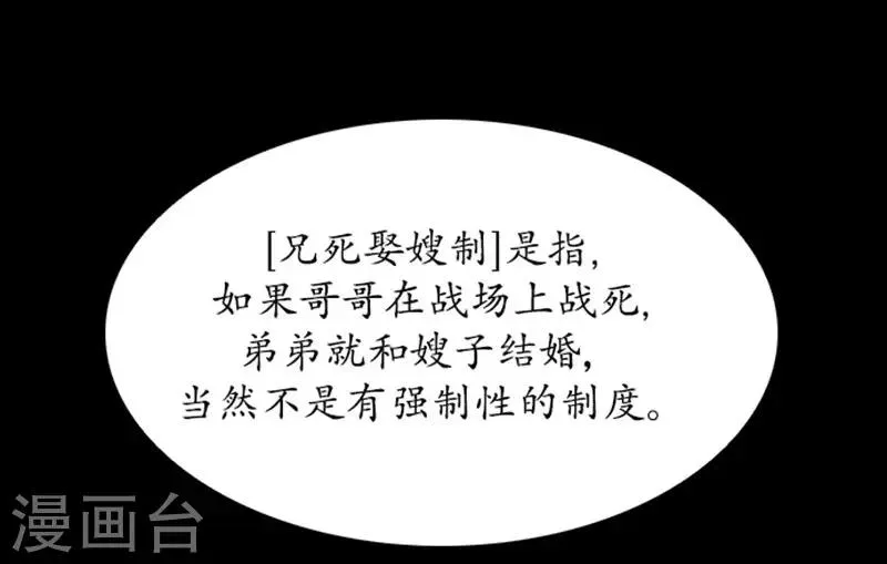 第109话 第29页