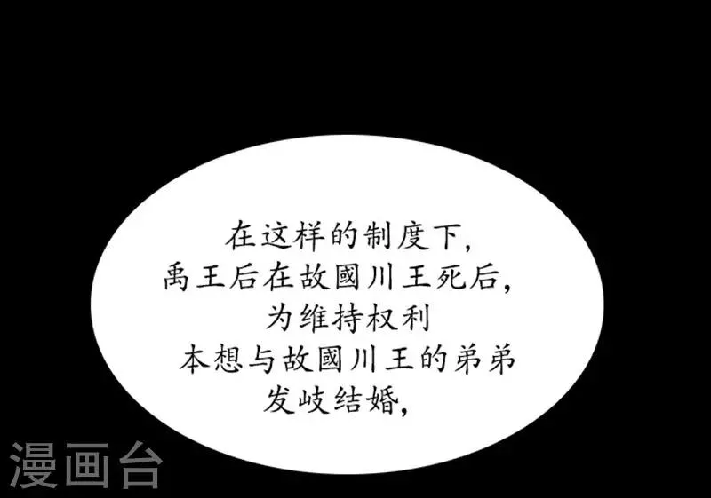 第109话 第31页