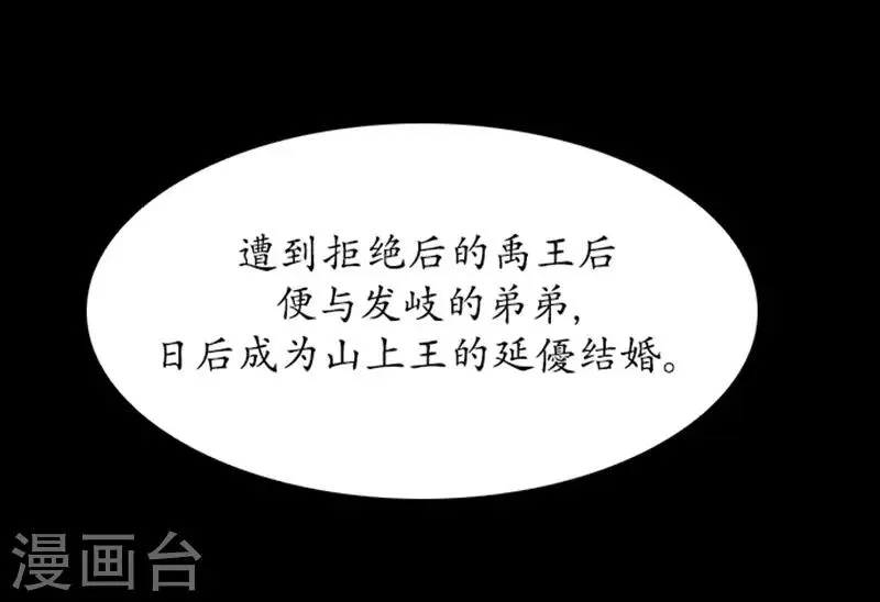 第109话 第34页