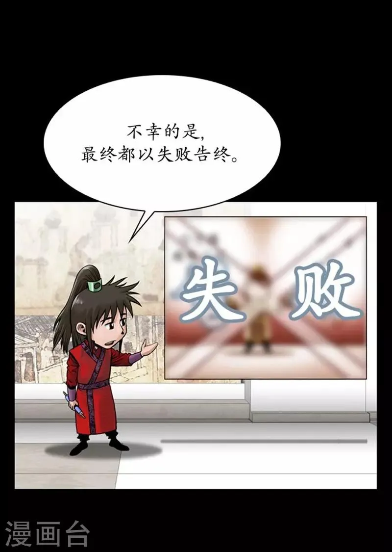 第109话 第48页