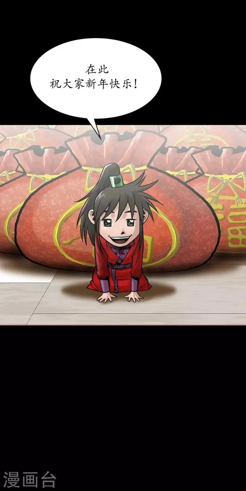 第109话 第51页