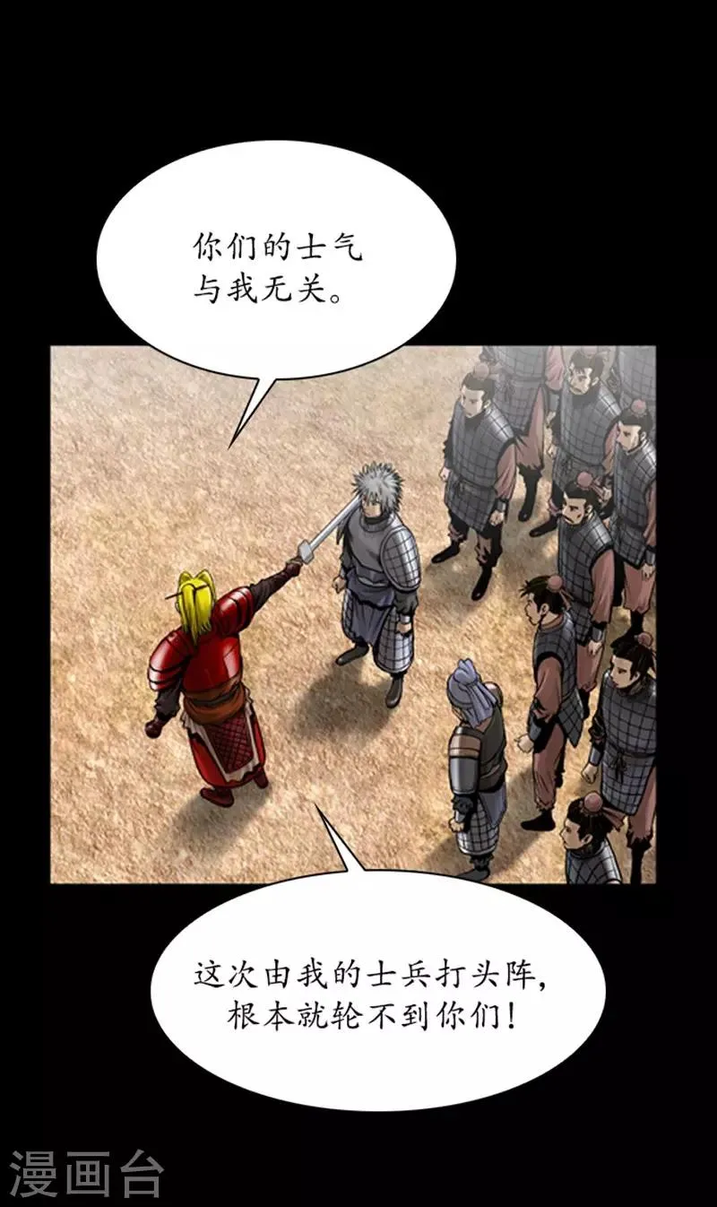 第105话 第6页